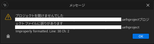 既存のUEFNのプロジェクトを複製する方法